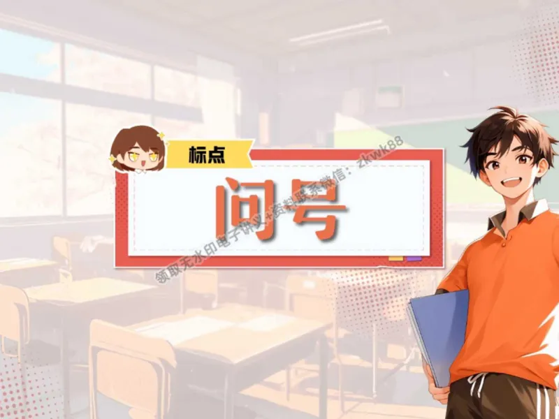 《09.课堂笔记主讲课中笔记_2025初三网课_25初三语文_1.2.2024秋上.A+班初三语文培训班（刘璐）_秋季下-秋季班A+_课堂笔记》第3页预览
