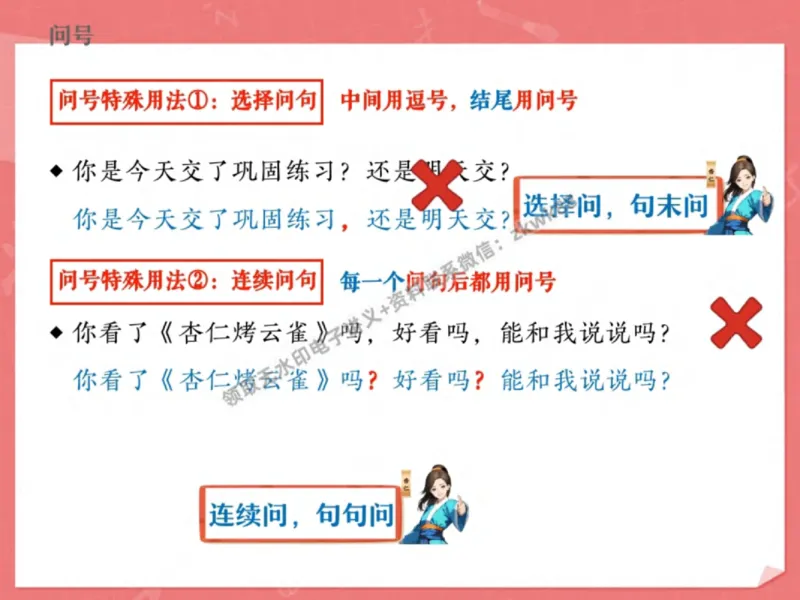 《09.课堂笔记主讲课中笔记_2025初三网课_25初三语文_1.2.2024秋上.A+班初三语文培训班（刘璐）_秋季下-秋季班A+_课堂笔记》第6页预览