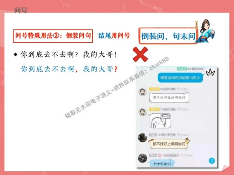 《09.课堂笔记主讲课中笔记_2025初三网课_25初三语文_1.2.2024秋上.A+班初三语文培训班（刘璐）_秋季下-秋季班A+_课堂笔记》第7页预览