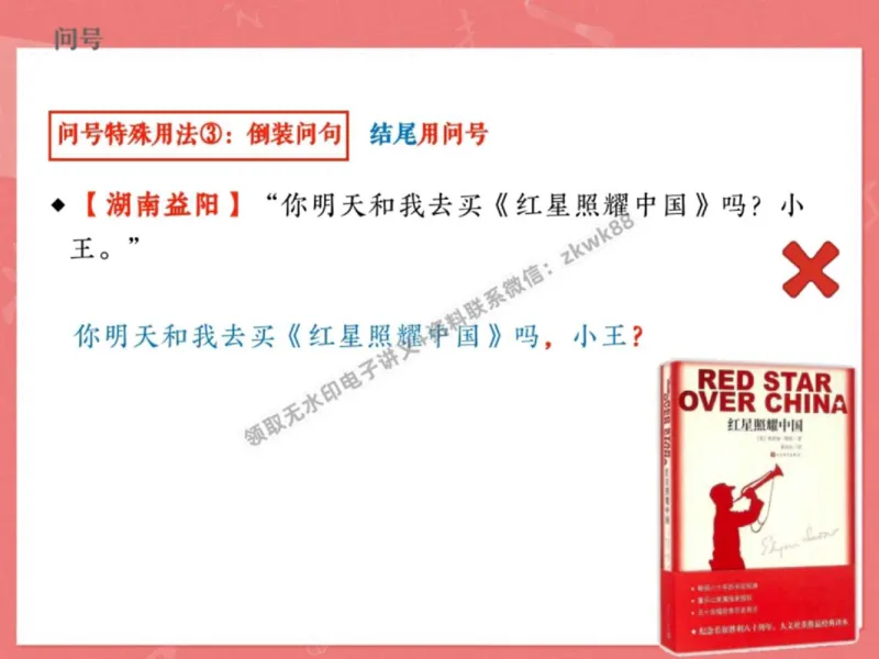 《09.课堂笔记主讲课中笔记_2025初三网课_25初三语文_1.2.2024秋上.A+班初三语文培训班（刘璐）_秋季下-秋季班A+_课堂笔记》第8页预览
