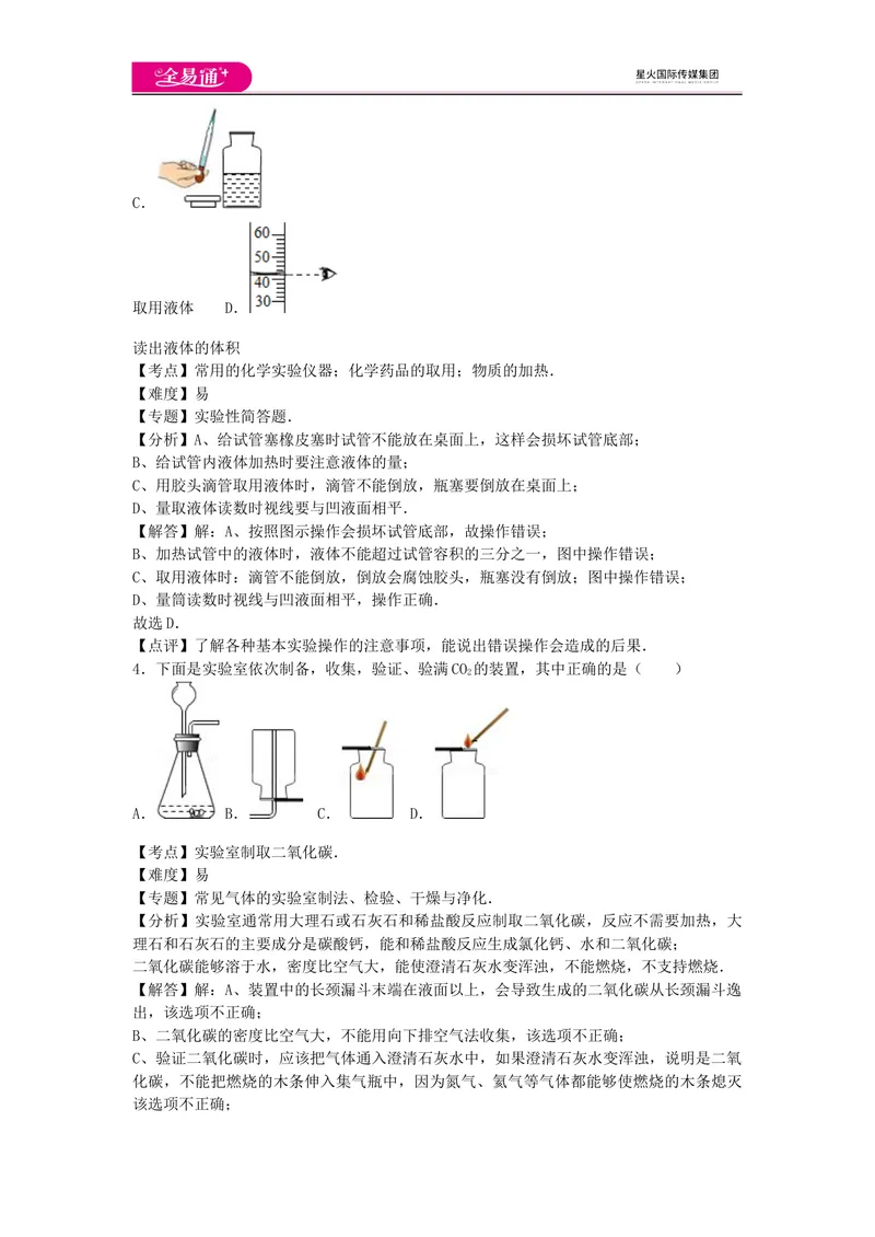 《期中卷1_初中全科目同步习题+精品试卷（7-9年级）_25秋初中化学《同步习题+精品试卷》_初中化学（沪教版）试卷_同步试题资源包（9A）》第2页预览