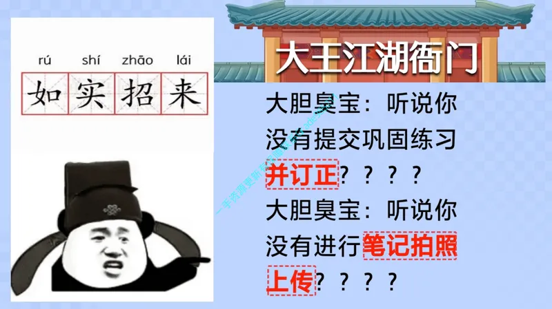 《03-01.课堂笔记主讲课中笔记_26初一网课_2026初一数学-李爽-_2025初一秋上数理思维自主学习·RJ·A（2期）-李爽_课程资料_第3节镜像之旅与纯粹彼岸》第5页预览