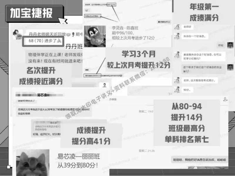 《01.课堂笔记主讲课中笔记_2025初三网课_25初三物理_4.2.2024秋上.A+班初三物理培训班（付雷）_春季上-寒假班A+_课堂笔记》第2页预览
