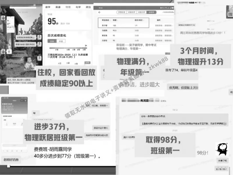 《01.课堂笔记主讲课中笔记_2025初三网课_25初三物理_4.2.2024秋上.A+班初三物理培训班（付雷）_春季上-寒假班A+_课堂笔记》第3页预览