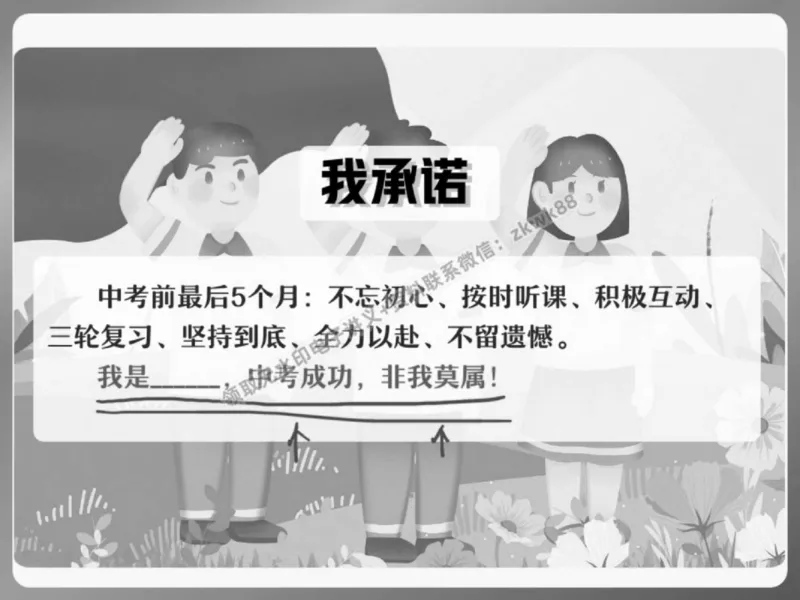 《01.课堂笔记主讲课中笔记_2025初三网课_25初三物理_4.2.2024秋上.A+班初三物理培训班（付雷）_春季上-寒假班A+_课堂笔记》第5页预览