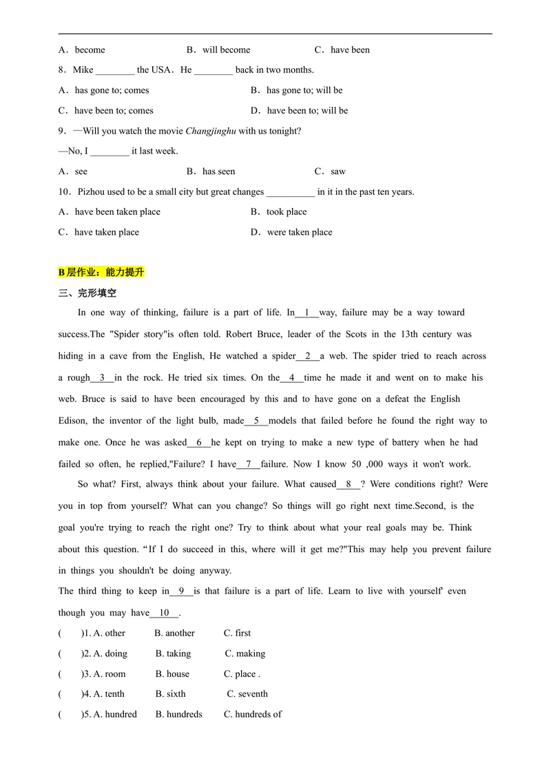 《新课标Unit6AncientstoriesPeriod3Grammar分层作业（含答案解析）_初中全科目同步习题+精品试卷（7-9年级）_25秋初中英语《同步习题+精品试卷》_初中英语（沪教牛津版）试卷_八年级上册》第2页预览