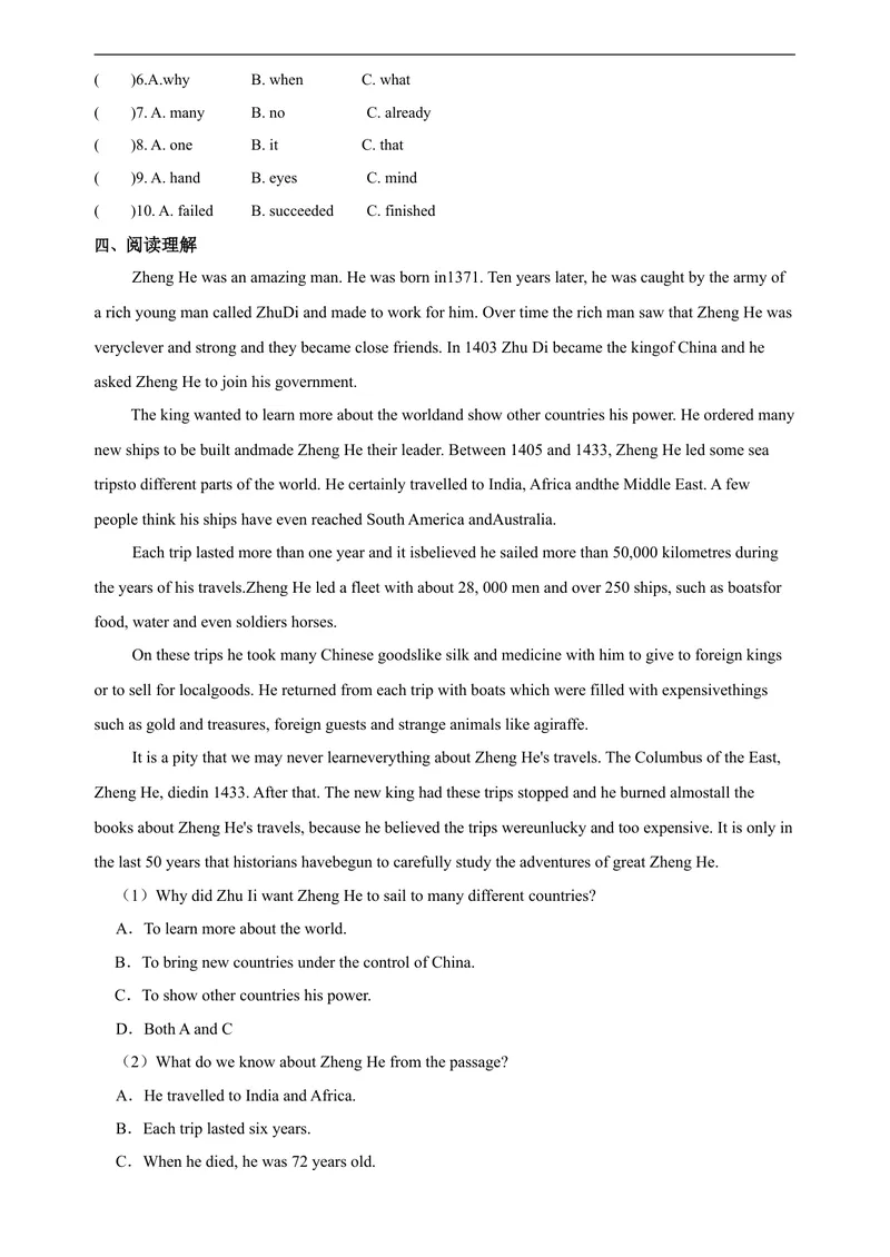 《新课标Unit6AncientstoriesPeriod3Grammar分层作业（含答案解析）_初中全科目同步习题+精品试卷（7-9年级）_25秋初中英语《同步习题+精品试卷》_初中英语（沪教牛津版）试卷_八年级上册》第3页预览