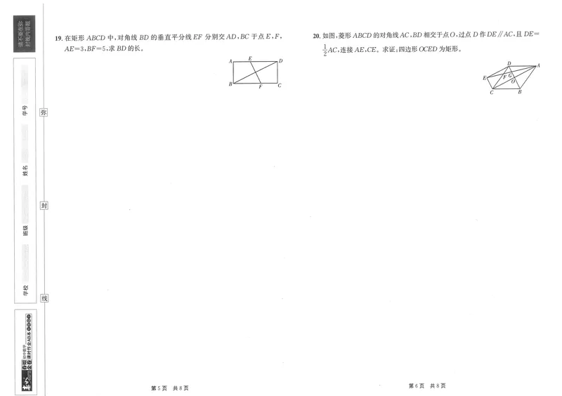 《春如金卷-初中数学-课时作业本9上测试卷_初中全科目同步习题+精品试卷（7-9年级）_25秋初中数学《同步习题+精品试卷》_初中数学北师大试卷_下册_《春如金卷课时作业本》25春》第3页预览