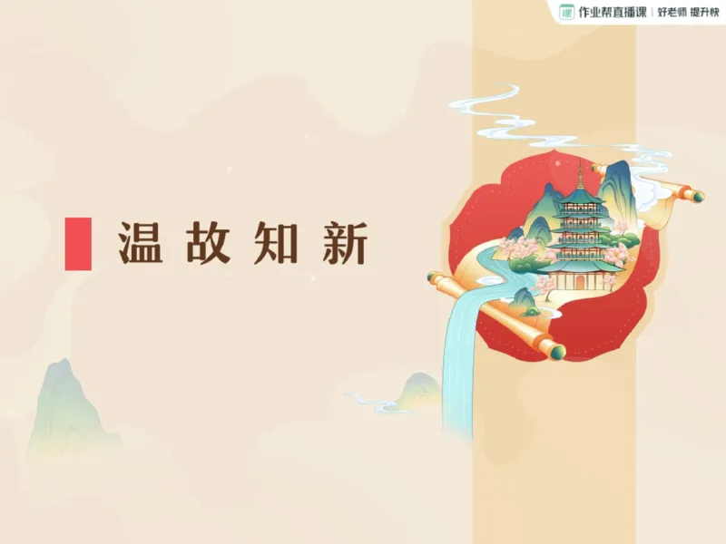 《03.课堂笔记主讲课中笔记_2025初三网课_25初三语文_2025初三语文刘璐S秋上_00.课堂笔记》第2页预览
