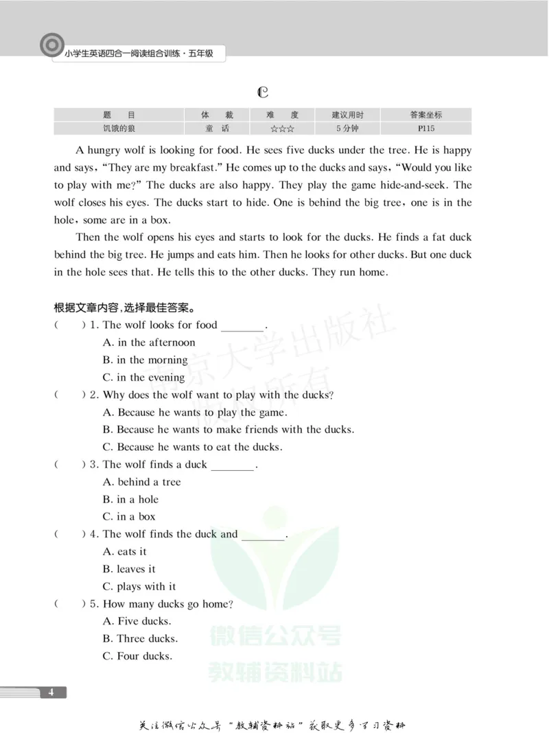 《小学生英语四合一阅读组合训练·五年级·基础版_小学1-6年级全科全套_2024更新专题_小学英语专题资料_3~6年级英语四合一阅读组合训练》第10页预览