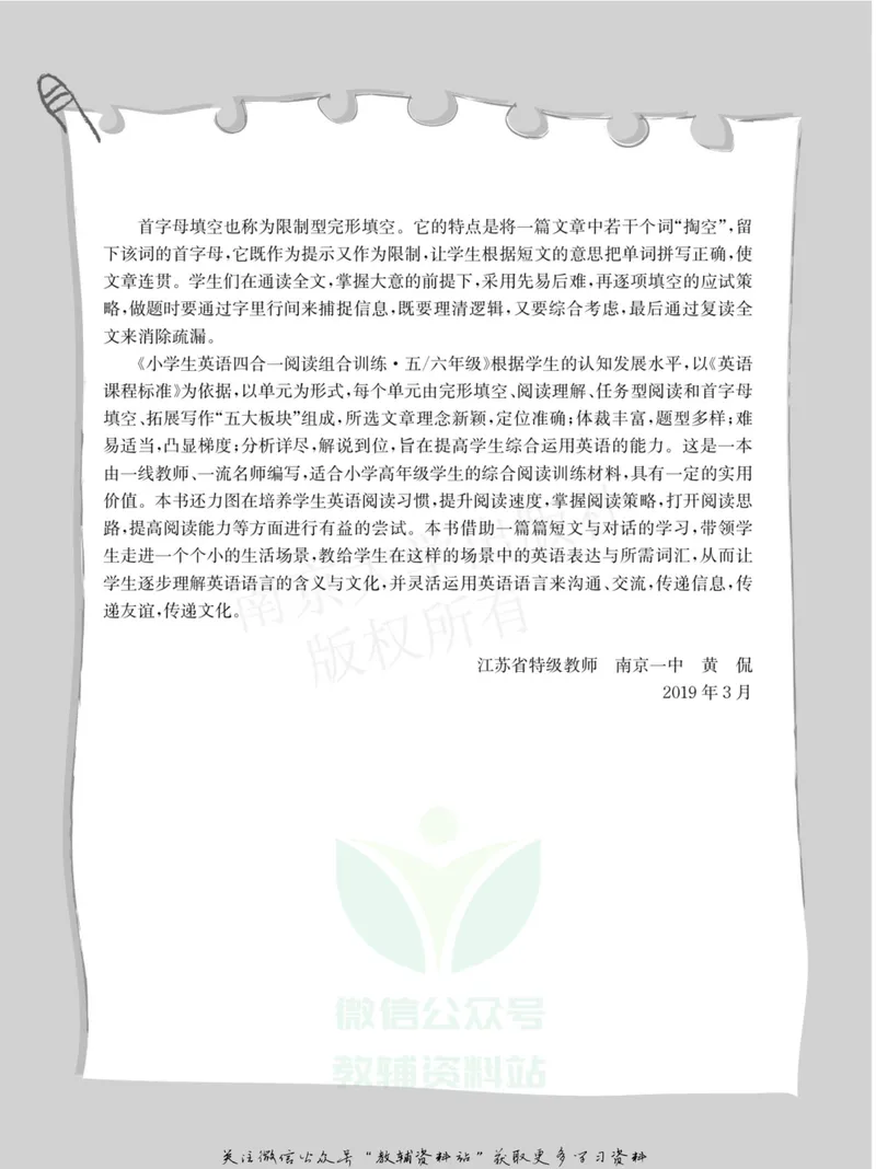 《小学生英语四合一阅读组合训练·五年级·基础版_小学1-6年级全科全套_2024更新专题_小学英语专题资料_3~6年级英语四合一阅读组合训练》第4页预览