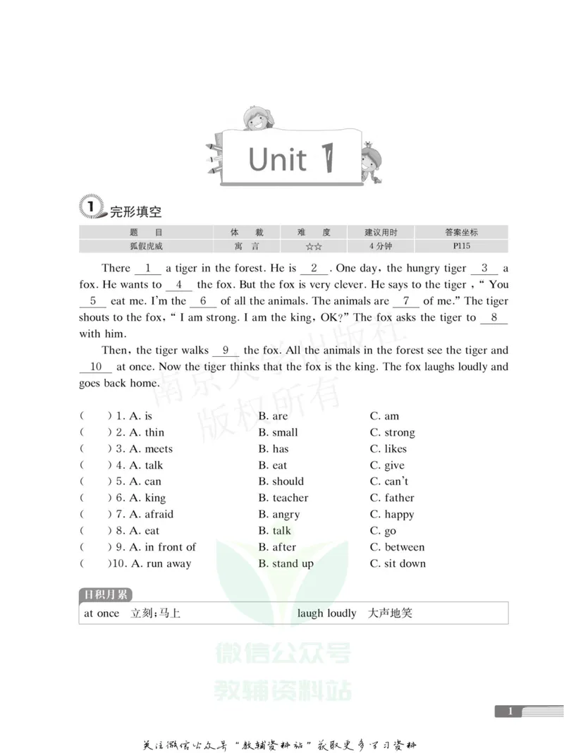 《小学生英语四合一阅读组合训练·五年级·基础版_小学1-6年级全科全套_2024更新专题_小学英语专题资料_3~6年级英语四合一阅读组合训练》第7页预览