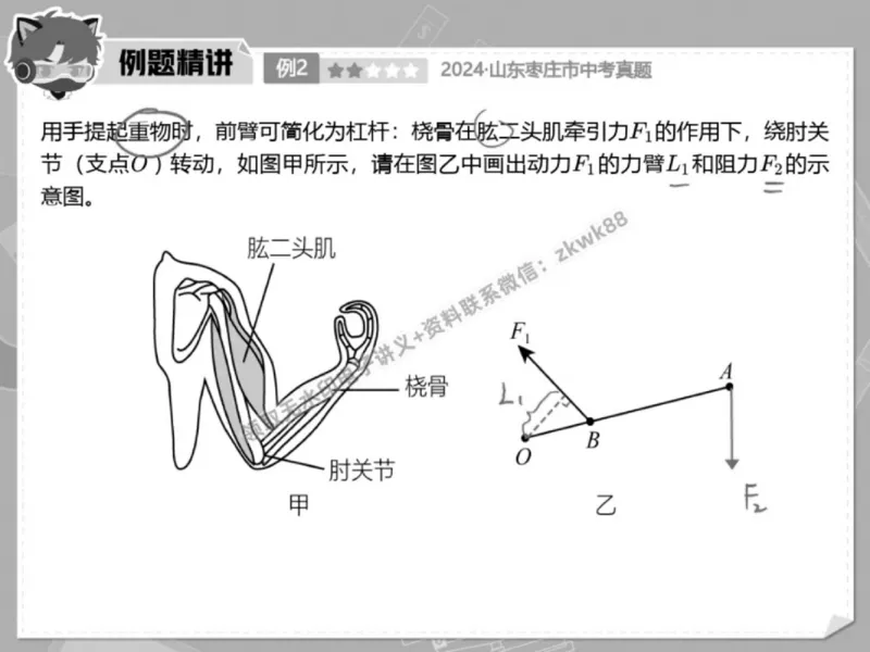 《11.课堂笔记主讲课中笔记_2025初三网课_25初三物理_4.2.2024秋上.A+班初三物理培训班（付雷）_春季上-寒假班A+_课堂笔记》第7页预览