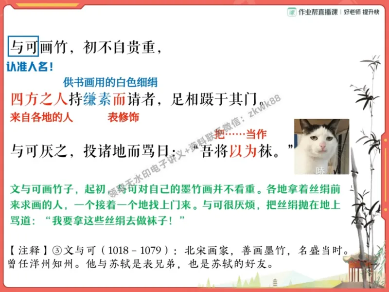 《12.课堂笔记主讲课中笔记_2025初三网课_25初三语文_1.2.2024秋上.A+班初三语文培训班（刘璐）_秋季上-暑假班A+_课堂笔记》第10页预览