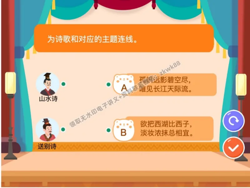《12.课堂笔记主讲课中笔记_2025初三网课_25初三语文_1.2.2024秋上.A+班初三语文培训班（刘璐）_秋季上-暑假班A+_课堂笔记》第3页预览