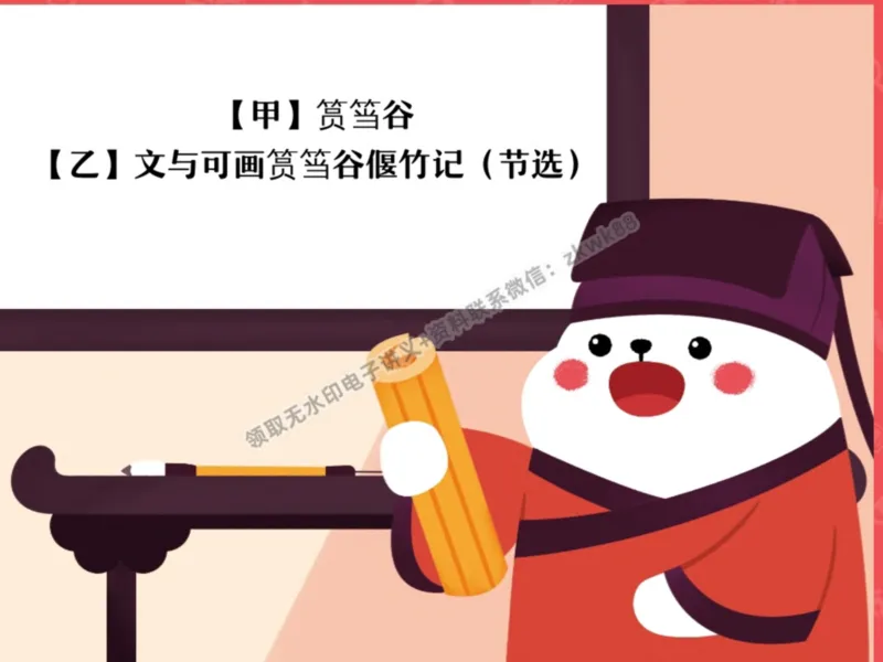 《12.课堂笔记主讲课中笔记_2025初三网课_25初三语文_1.2.2024秋上.A+班初三语文培训班（刘璐）_秋季上-暑假班A+_课堂笔记》第4页预览