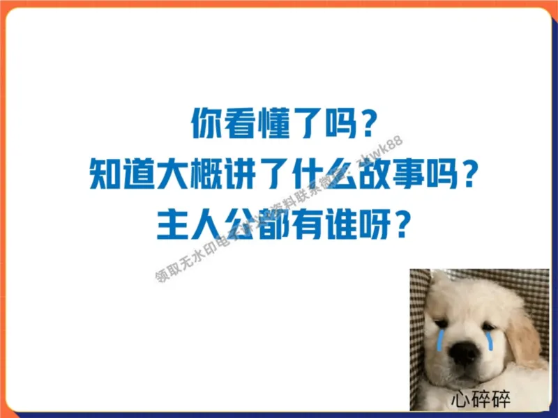 《12.课堂笔记主讲课中笔记_2025初三网课_25初三语文_1.2.2024秋上.A+班初三语文培训班（刘璐）_秋季上-暑假班A+_课堂笔记》第8页预览