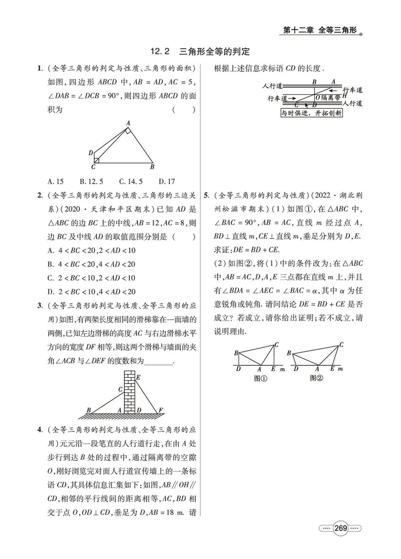 《数学8A_初中全科目同步习题+精品试卷（7-9年级）_25秋初中数学《同步习题+精品试卷》_初中数学人教版试卷_初中数学人教版7-9年级上册_《七彩培优》》第9页预览