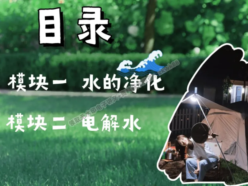 《09.课堂笔记主讲课中笔记_2025初三网课_25初三化学_5.1.2024秋上.A+班初三化学培训班（郭莹）_秋季上-暑假班A+_课堂笔记》第8页预览