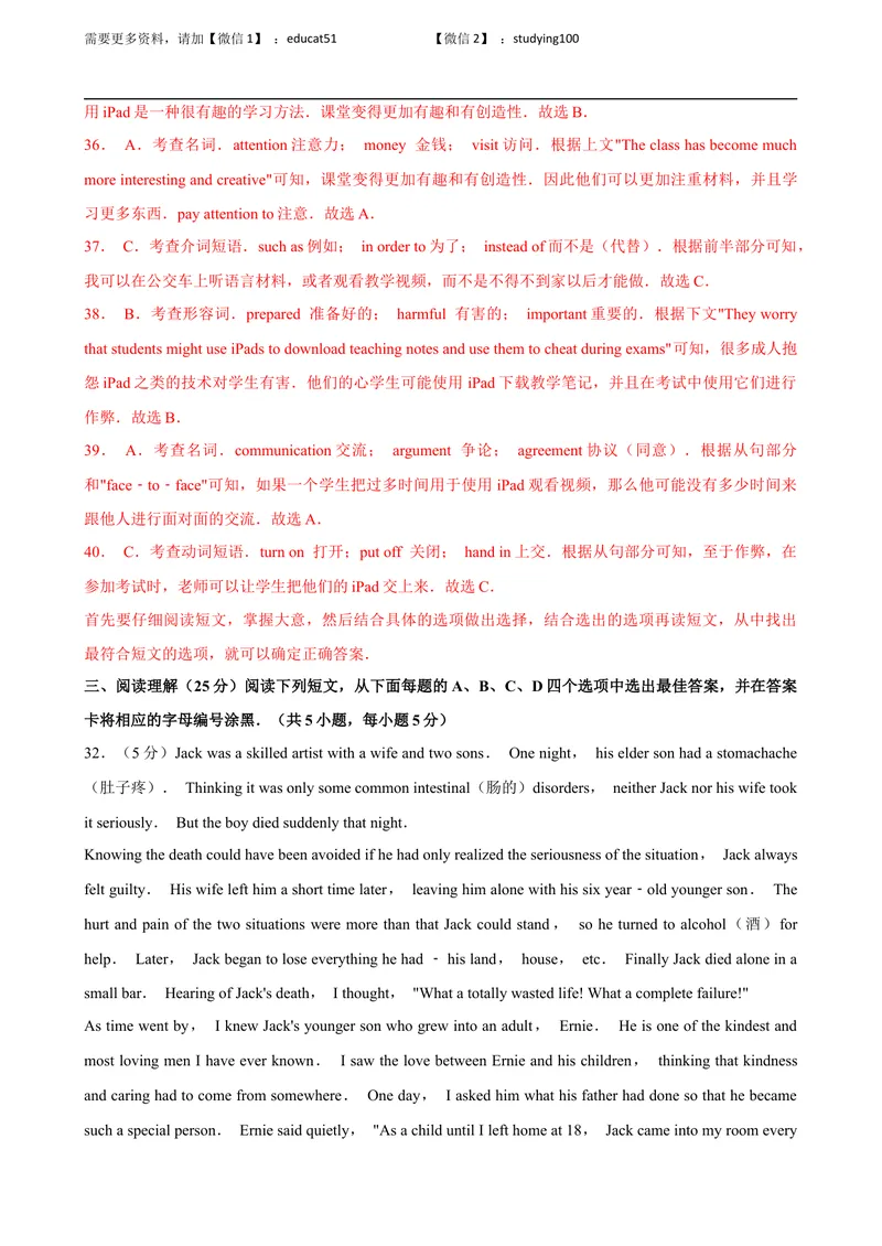 《期末测试卷（解析版）_初中全科目同步习题+精品试卷（7-9年级）_25秋初中英语《同步习题+精品试卷》_初中英语（沪教牛津版）试卷_九年级上册_期末测试卷（含听力音频）_期末测试卷》第10页预览