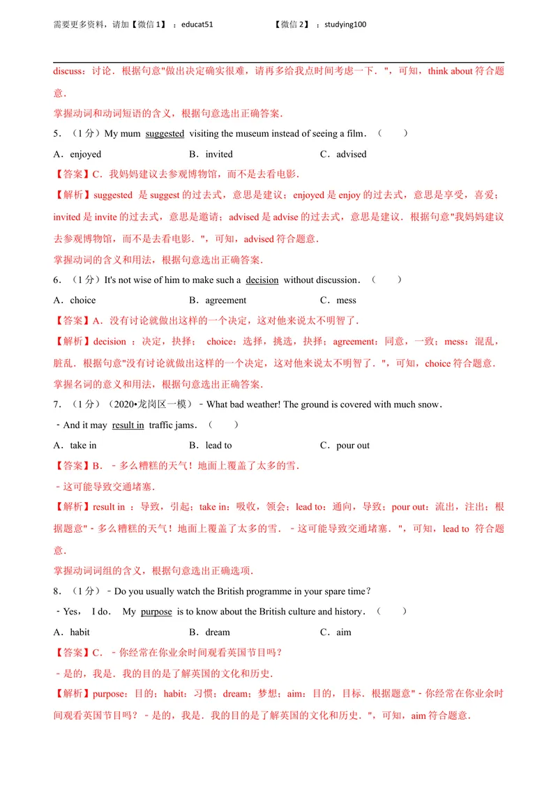 《期末测试卷（解析版）_初中全科目同步习题+精品试卷（7-9年级）_25秋初中英语《同步习题+精品试卷》_初中英语（沪教牛津版）试卷_九年级上册_期末测试卷（含听力音频）_期末测试卷》第2页预览