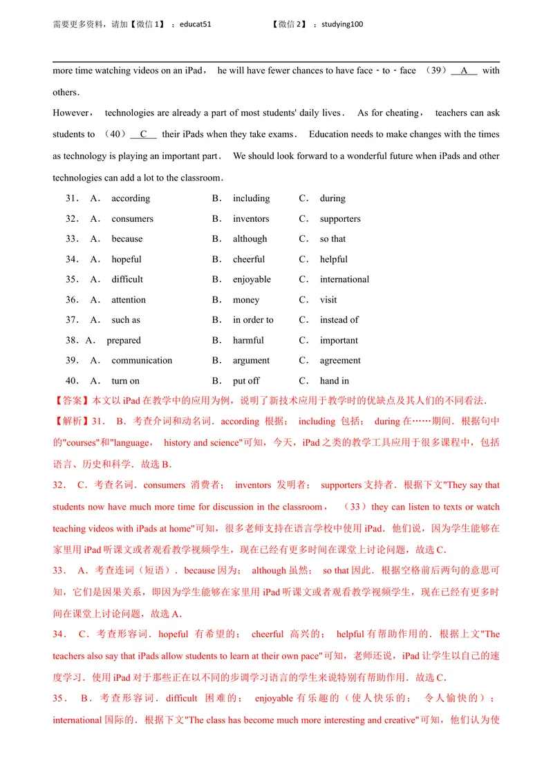 《期末测试卷（解析版）_初中全科目同步习题+精品试卷（7-9年级）_25秋初中英语《同步习题+精品试卷》_初中英语（沪教牛津版）试卷_九年级上册_期末测试卷（含听力音频）_期末测试卷》第9页预览