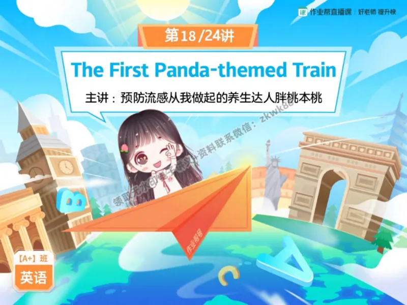 《12.课堂笔记主讲课中笔记_2025初三网课_25初三英语_25初三王凯皎英语（作业帮）_秋季下-秋季班A+_课堂笔记》第1页预览