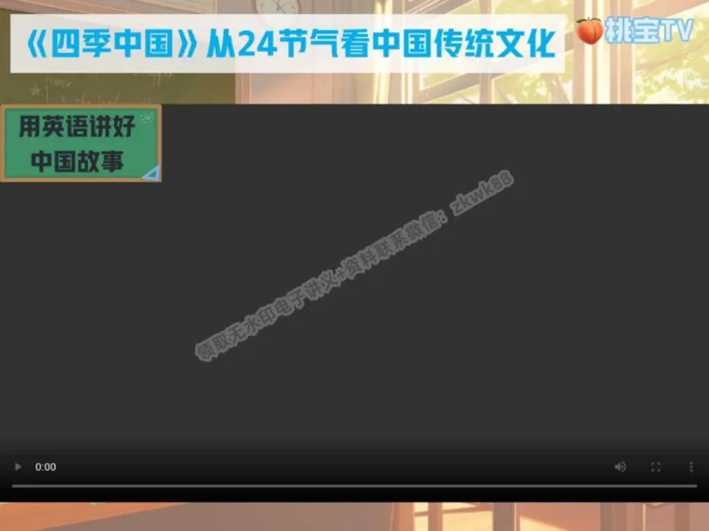 《12.课堂笔记主讲课中笔记_2025初三网课_25初三英语_25初三王凯皎英语（作业帮）_秋季下-秋季班A+_课堂笔记》第2页预览