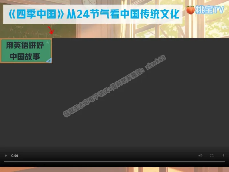 《12.课堂笔记主讲课中笔记_2025初三网课_25初三英语_25初三王凯皎英语（作业帮）_秋季下-秋季班A+_课堂笔记》第3页预览