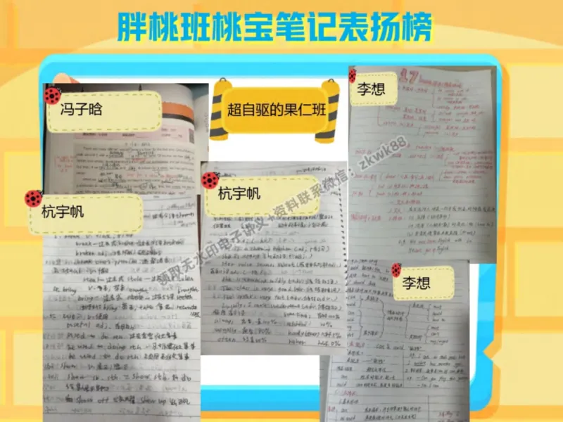 《12.课堂笔记主讲课中笔记_2025初三网课_25初三英语_25初三王凯皎英语（作业帮）_秋季下-秋季班A+_课堂笔记》第4页预览