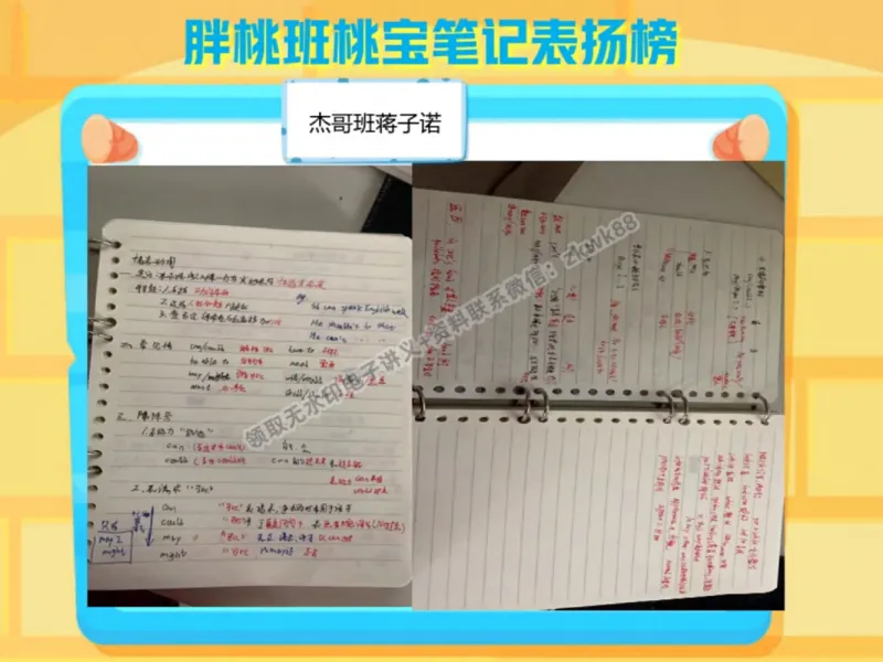 《12.课堂笔记主讲课中笔记_2025初三网课_25初三英语_25初三王凯皎英语（作业帮）_秋季下-秋季班A+_课堂笔记》第6页预览