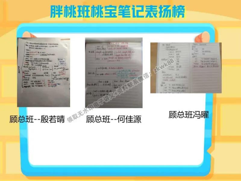 《12.课堂笔记主讲课中笔记_2025初三网课_25初三英语_25初三王凯皎英语（作业帮）_秋季下-秋季班A+_课堂笔记》第7页预览