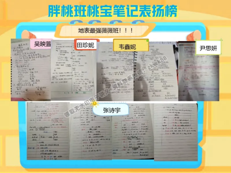 《12.课堂笔记主讲课中笔记_2025初三网课_25初三英语_25初三王凯皎英语（作业帮）_秋季下-秋季班A+_课堂笔记》第9页预览