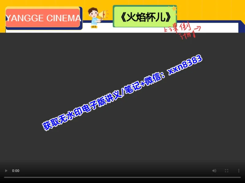 《01.课堂笔记主讲课中笔记_2025初三网课_25初三英语_2025初三英语王传杨S秋上_课堂笔记》第1页预览
