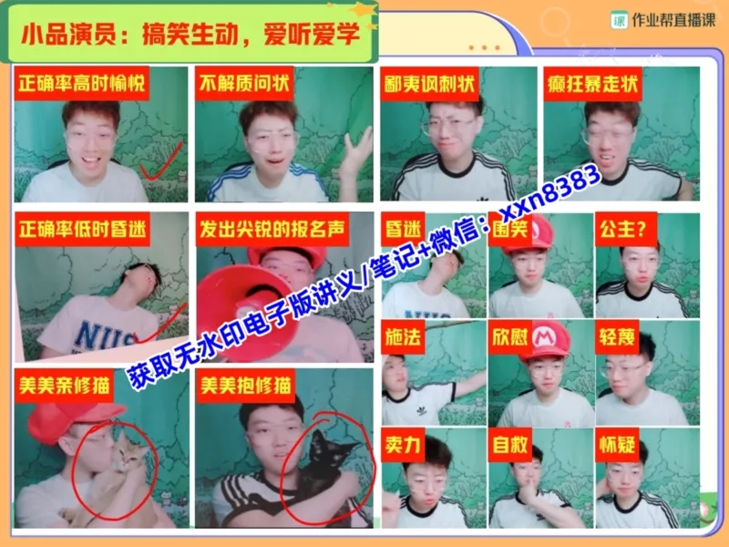 《01.课堂笔记主讲课中笔记_2025初三网课_25初三英语_2025初三英语王传杨S秋上_课堂笔记》第10页预览
