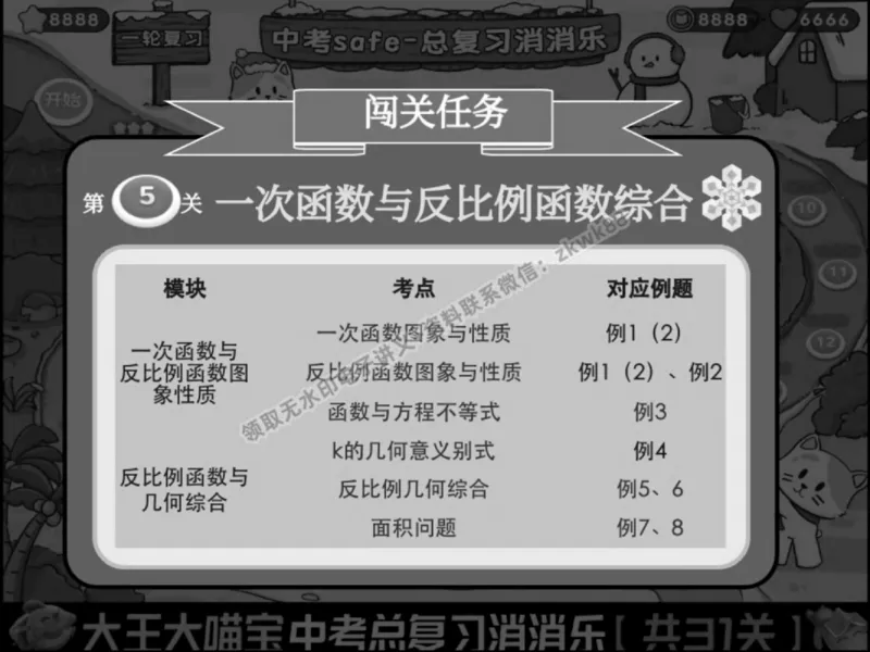 《09.课堂笔记主讲课中笔记_2025初三网课_25初三数学_25初三李爽数学（作业帮）_春季上-寒假班A+_课堂笔记》第3页预览
