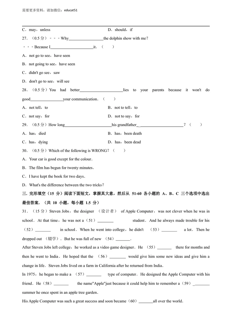 《期末测试（原卷版）_初中全科目同步习题+精品试卷（7-9年级）_25秋初中英语《同步习题+精品试卷》_初中英语（沪教牛津版）试卷_八年级上册_期末测试》第4页预览