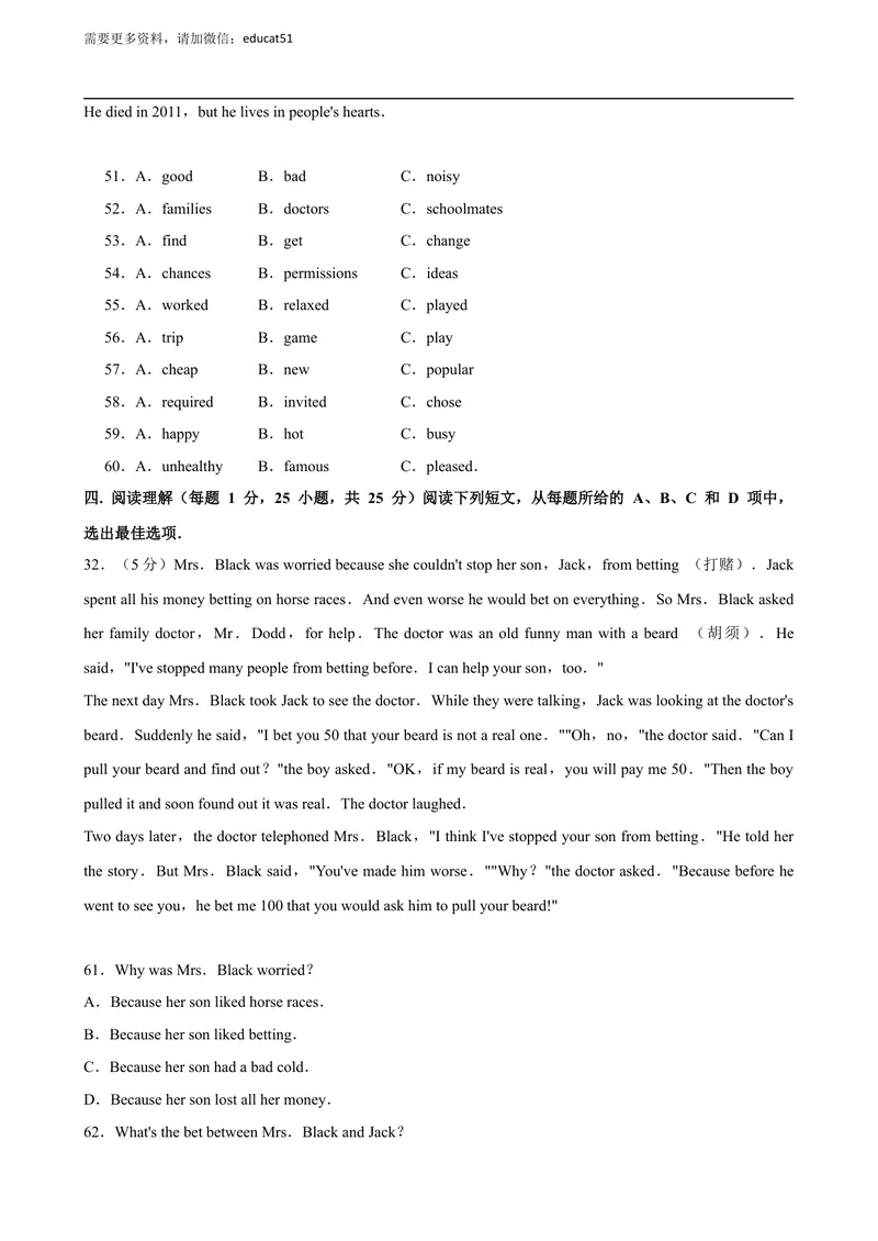《期末测试（原卷版）_初中全科目同步习题+精品试卷（7-9年级）_25秋初中英语《同步习题+精品试卷》_初中英语（沪教牛津版）试卷_八年级上册_期末测试》第5页预览