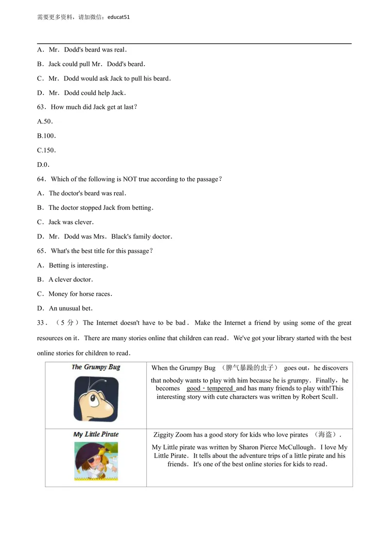 《期末测试（原卷版）_初中全科目同步习题+精品试卷（7-9年级）_25秋初中英语《同步习题+精品试卷》_初中英语（沪教牛津版）试卷_八年级上册_期末测试》第6页预览
