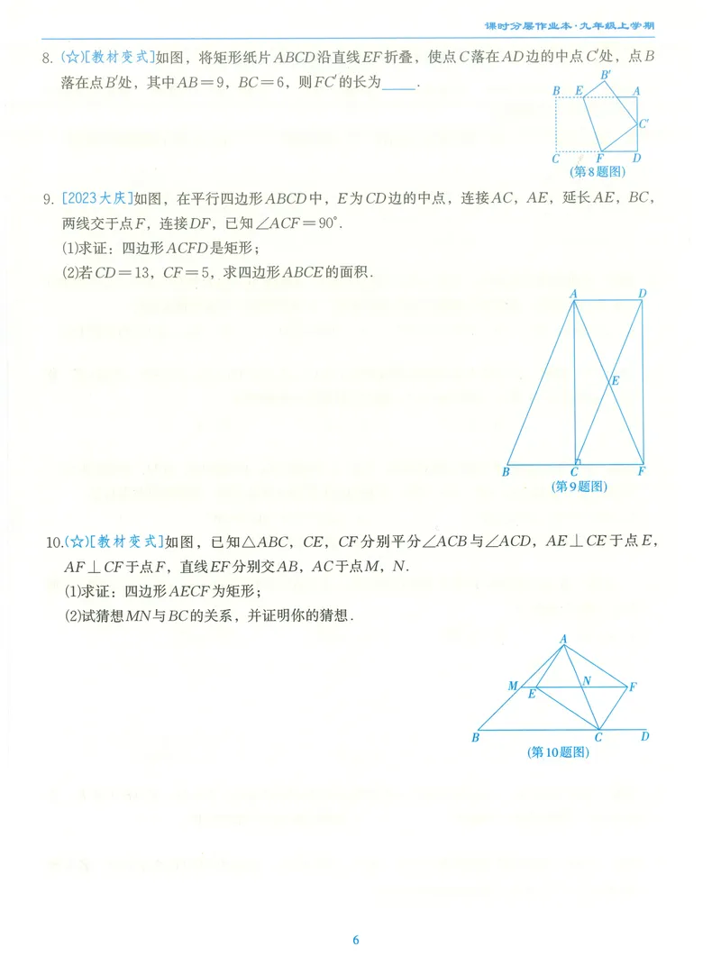 《柚学-课时分层作业本-数学-9上B部分_初中全科目同步习题+精品试卷（7-9年级）_25秋初中数学《同步习题+精品试卷》_初中数学北师大试卷_上册_《课时分层作业本》2025版》第7页预览