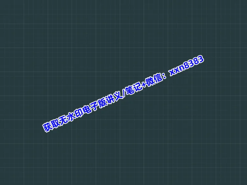 《09.课堂笔记主讲课中笔记_2025初三网课_25初三物理_25初三李海涛物理（作业帮）_暑期班S班_课堂笔记》第10页预览