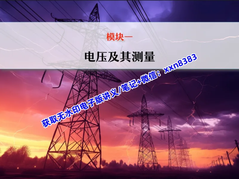 《09.课堂笔记主讲课中笔记_2025初三网课_25初三物理_25初三李海涛物理（作业帮）_暑期班S班_课堂笔记》第4页预览