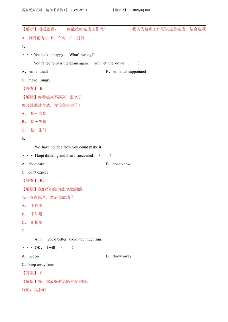 《期中测试（解析版）_初中全科目同步习题+精品试卷（7-9年级）_25秋初中英语《同步习题+精品试卷》_初中英语（沪教牛津版）试卷_九年级上册_期中测试_期中测试》第2页预览