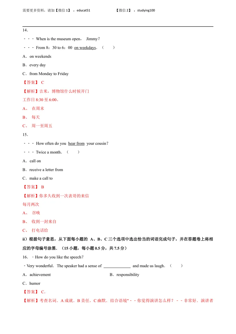 《期中测试（解析版）_初中全科目同步习题+精品试卷（7-9年级）_25秋初中英语《同步习题+精品试卷》_初中英语（沪教牛津版）试卷_九年级上册_期中测试_期中测试》第5页预览