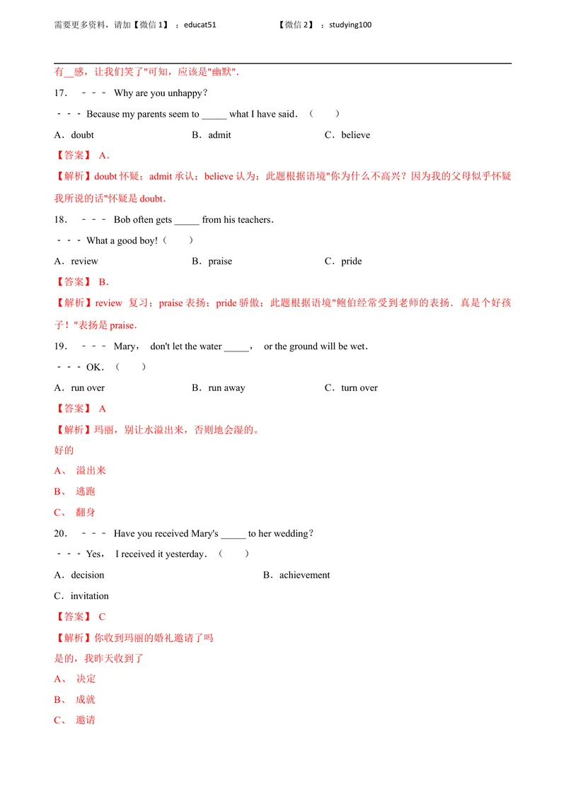 《期中测试（解析版）_初中全科目同步习题+精品试卷（7-9年级）_25秋初中英语《同步习题+精品试卷》_初中英语（沪教牛津版）试卷_九年级上册_期中测试_期中测试》第6页预览