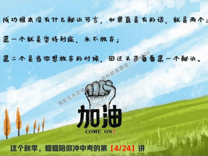 《07.课堂笔记主讲课中笔记_2025初三网课_25初三化学_5.1.2024秋上.A+班初三化学培训班（郭莹）_秋季上-暑假班A+_课堂笔记》第10页预览