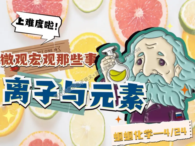 《07.课堂笔记主讲课中笔记_2025初三网课_25初三化学_5.1.2024秋上.A+班初三化学培训班（郭莹）_秋季上-暑假班A+_课堂笔记》第2页预览