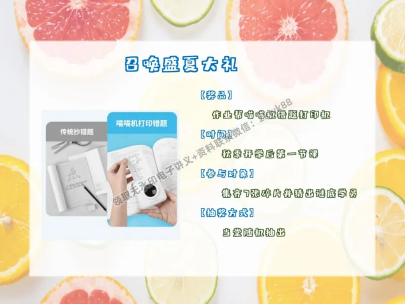 《07.课堂笔记主讲课中笔记_2025初三网课_25初三化学_5.1.2024秋上.A+班初三化学培训班（郭莹）_秋季上-暑假班A+_课堂笔记》第6页预览