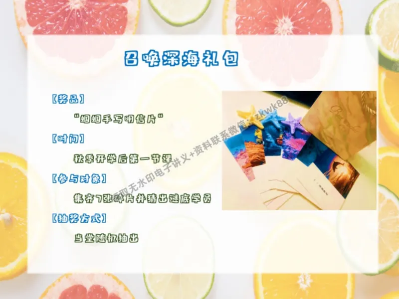《07.课堂笔记主讲课中笔记_2025初三网课_25初三化学_5.1.2024秋上.A+班初三化学培训班（郭莹）_秋季上-暑假班A+_课堂笔记》第7页预览