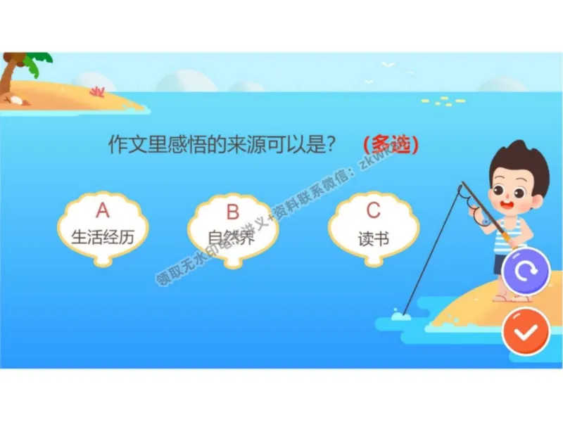 《10.课堂笔记主讲课中笔记_2025初三网课_25初三语文_1.2.2024秋上.A+班初三语文培训班（刘璐）_秋季下-秋季班A+_课堂笔记》第10页预览